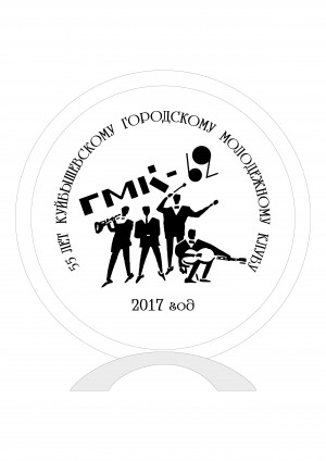 В Самарской филармонии состоится юбилейный вечер Городского молодежного клуба - ГМК-62