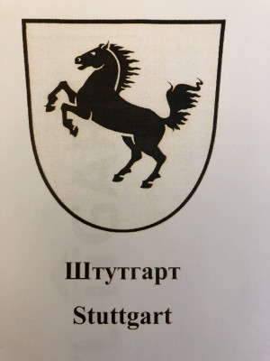 В Самаре один из трамваев украсит герб Штутгарта
