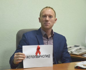 ПВГУС присоединился к Всероссийской акции «Стоп ВИЧ/СПИД»