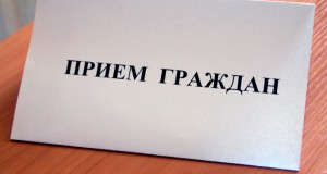 В Самаре 12 декабря состоится общероссийский день приема граждан